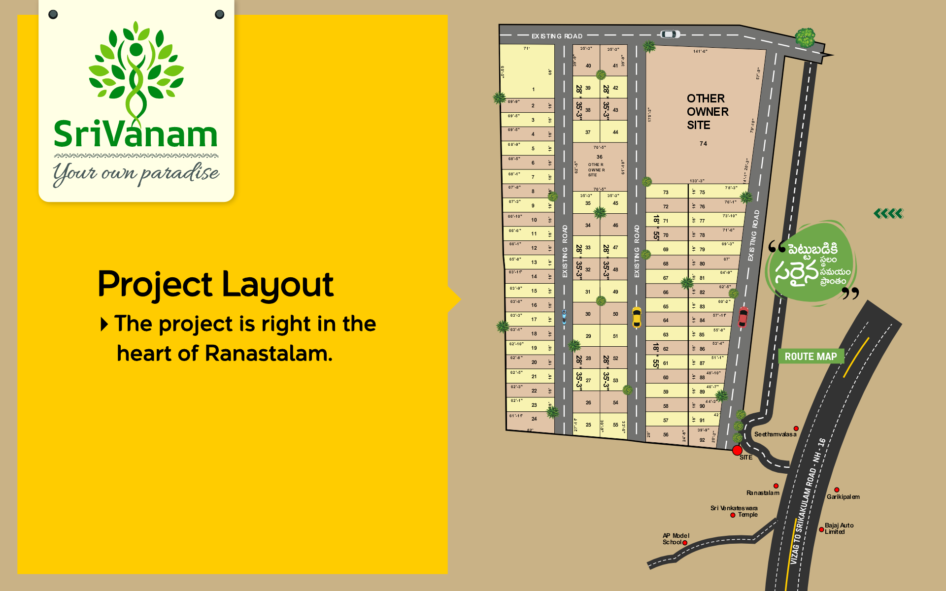 Sri Vanam 4